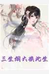 冒牌皇帝