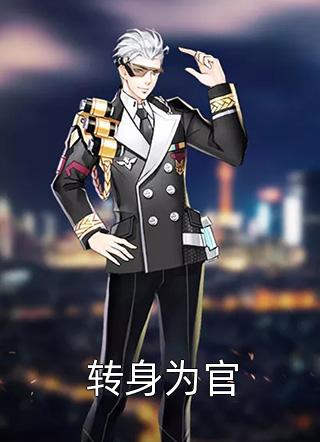 当鲸鱼爱上星星