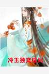 虎出笼