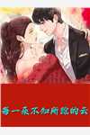 穿越妖相后，女帝入我怀