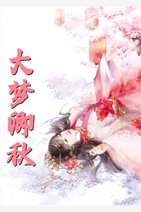 灵气复苏：这条大鱼成精了