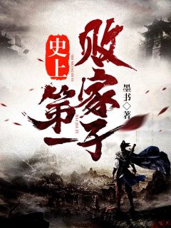 魔气入侵：我能采集万物