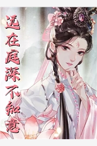 为妾