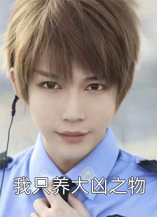 匿名的小说妻子挪走我的手术款，给白月光初恋创业阅读