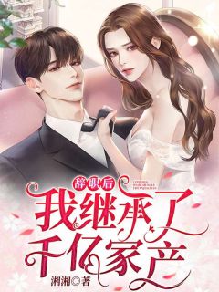 神医：我的绝色女富婆