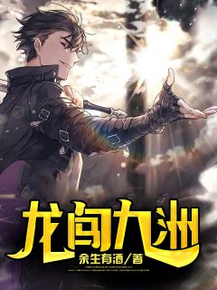 神界坠落我捡到了二郎天眼
