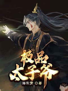 重生之豪门纨绔
