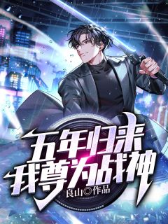 重生开局收获校花妈妈大师级秘书