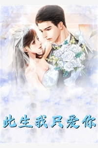 弃妃养娃抢皇位殷青婉