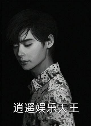 秦洛林珊珊