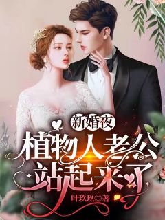 妙木山的塔姆仙人