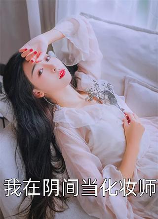 重生之游戏侵入现实