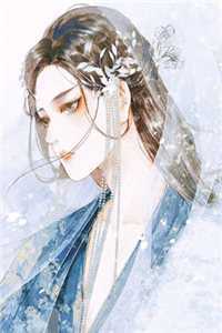 沈清欢女主