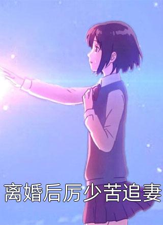 祁景安颜玉姝
