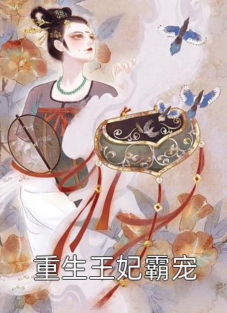 身负七剑走天下：我真是奶妈