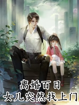 顾清晚严曜