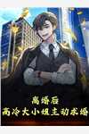 顾知深洛乔一