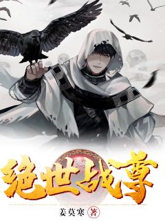 重生皇太孙：我时常忘了自己是个纨绔