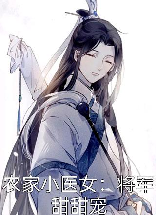 大明：寒门辅臣