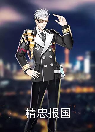 离婚后跟着弟弟跑