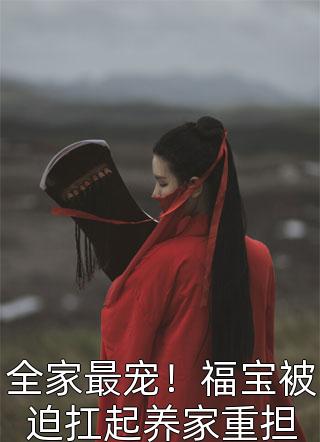 重生囤百亿物资，暴雨打脸前女友