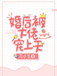 祁总的乡野小娇医