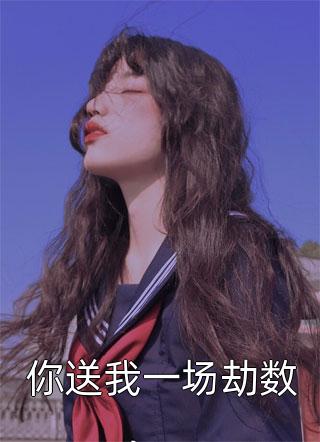 这个男人坏了