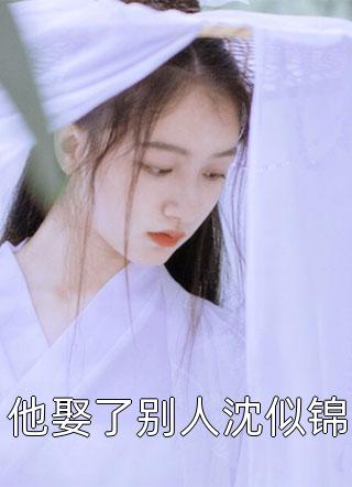 为给白月光让路，老公骗我假离婚