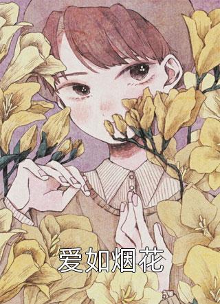 真假玫瑰
