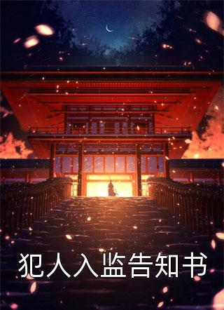 替身虐恋：倒计时的未接来电