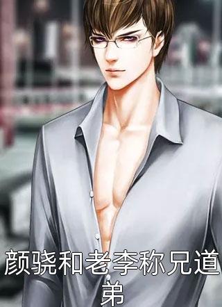 拾荒养他三年后我改嫁