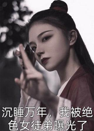 蚍蜉大撼树