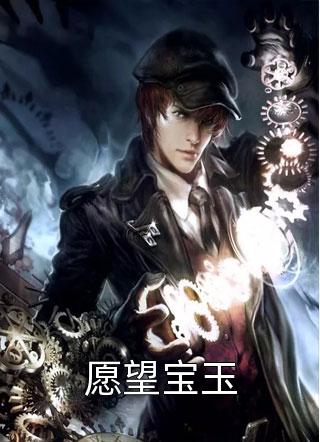 男人也要出嫁，离大谱了