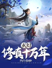 他们后悔时，我已刀枪不入