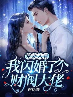 重生庶女，让嫡姐万劫不复
