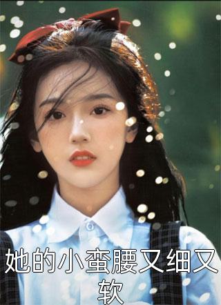 只愿君心醉，不惧山水长