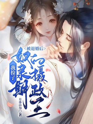 厉总，夫人她直播掉马了