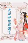 看到弹幕后，我的世界颠了