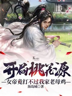 你惹他干嘛？他的徒弟都成仙帝了
