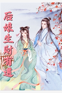 穿成三个卷王的娘后，功德爆表了
