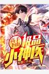 离婚后她惊艳了世界短剧全集观看