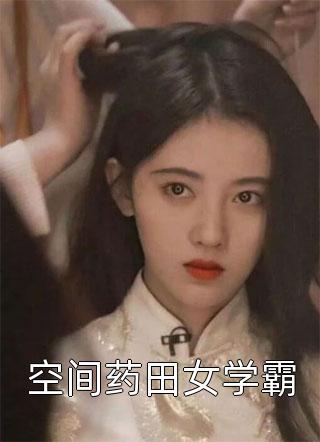 重生后我绕过救援队老公选择自救