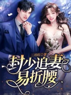 五年情深喂了狗，他竟当众吻校花