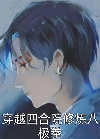 物理竞赛考全国第一却被爸爸和弟弟送给变态邻居
