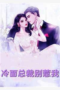 豪门御姐，女配逆袭掌心宠