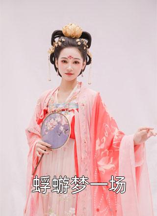 逆光者的秘密花期