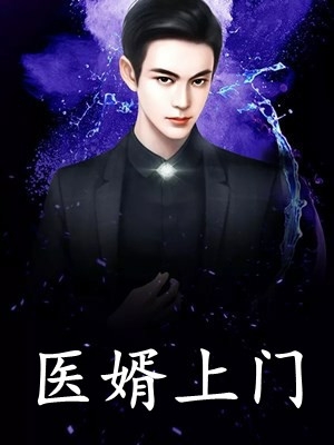 青梅不珍惜，隔壁来摘桃