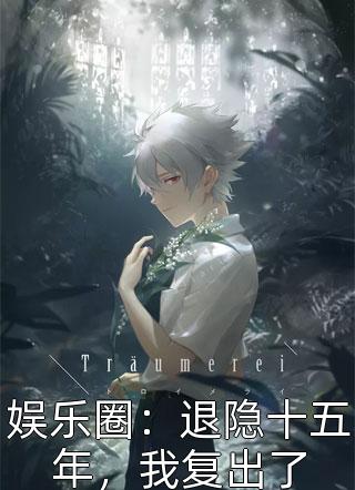 闺蜜齐穿七零，入错洞房嫁对郎
