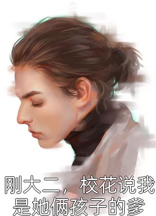 我医武双绝体内还有一条龙：姜晨楚颜