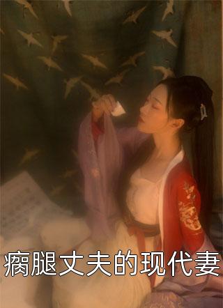 吴泪映清月小说最新章节